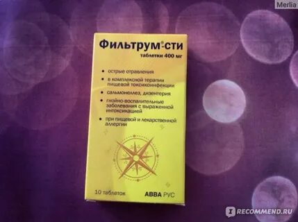 Как принимать таблетки фильтрум