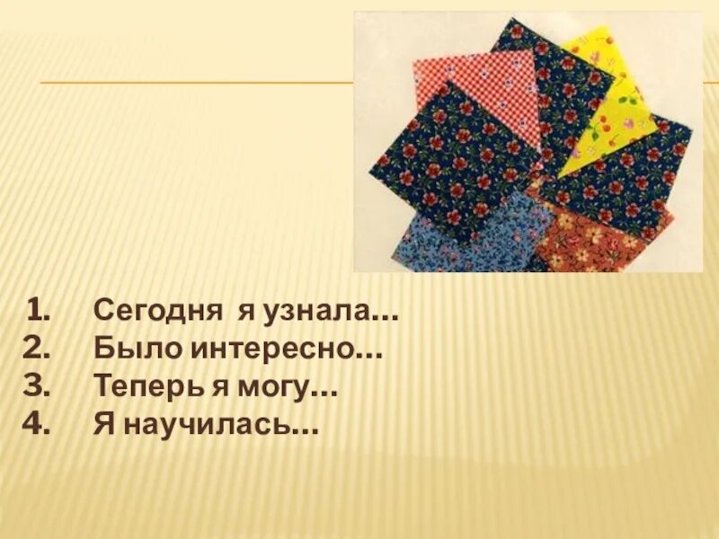 кроссворд про прикладное искусство. шито 5 букв. шито 5 букв. шито 5 букв. шито 5 букв.