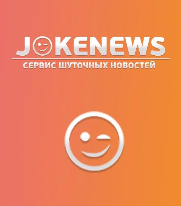 Joke news. Joke news. Joke news. Red hood kills. Joke news.