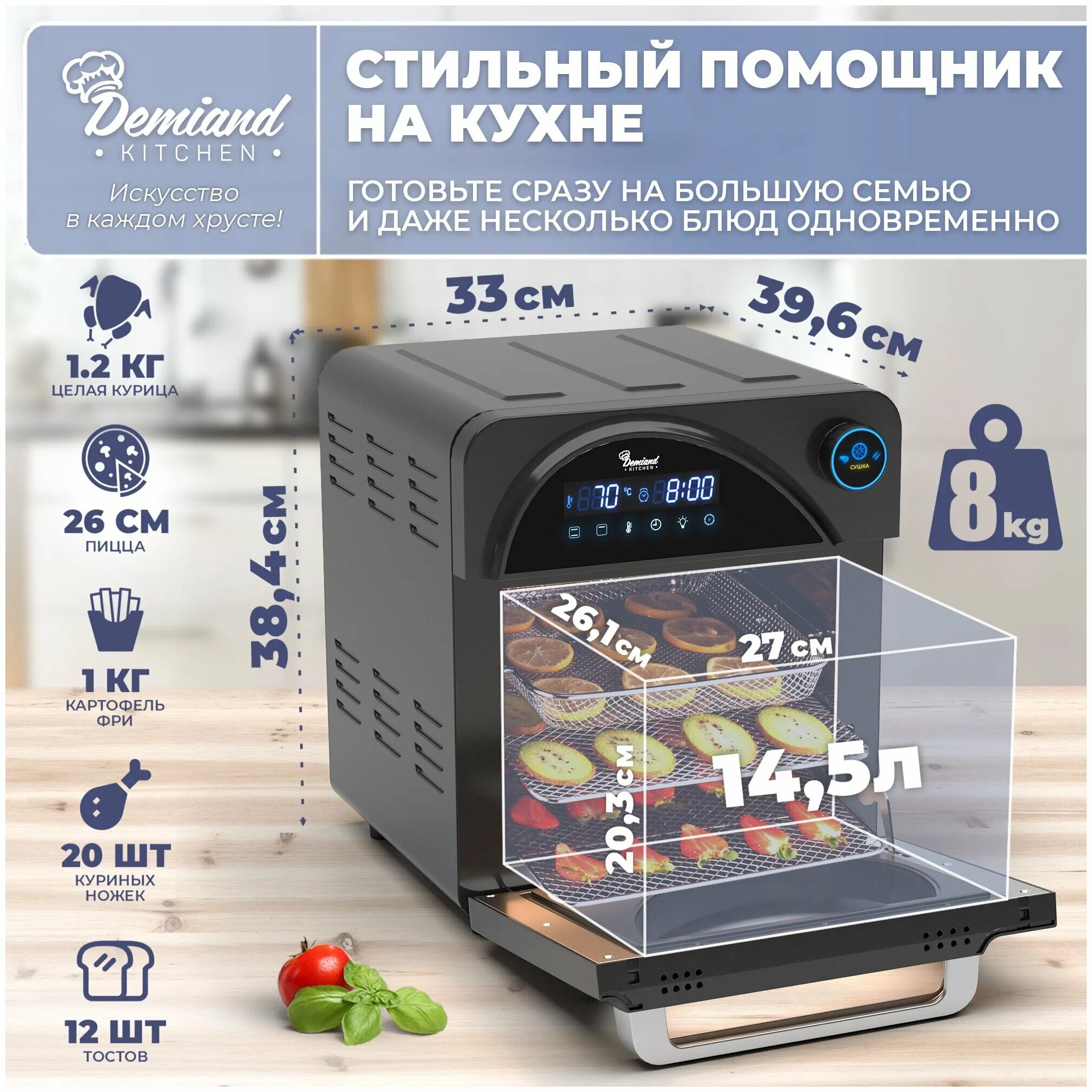 держатель для шампуров в аэрофритюрницу demiand kitchen waison 10 в 1, dk-1800. Demiand kitchen waison. отличие аэрогриля аэрофритюрницы demiand tison от waison. Demiand kitchen аэрогриль. Demiand kitchen аэрогриль.