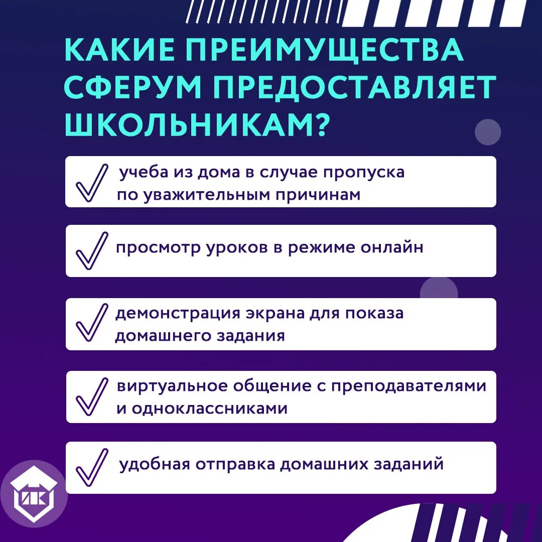 ИКОП Сферум. Сферум платформа образовательная. Информационно-коммуникационной платформы Сферум. Преимущества Сферум. Https sferum ru call link g