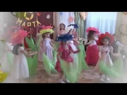 Танец цветочки наши яркие
