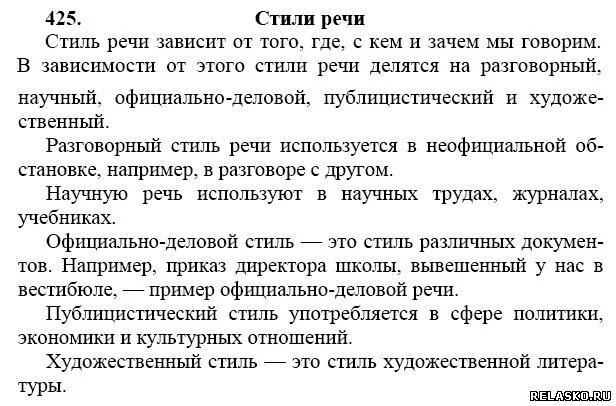 Русский язык 7 класс номер 373. Задания по русскому языку 7 класс. Упражнения по русскому языку седьмой в класс. Текст 7 класс. Задание по русскому за 7 класс.