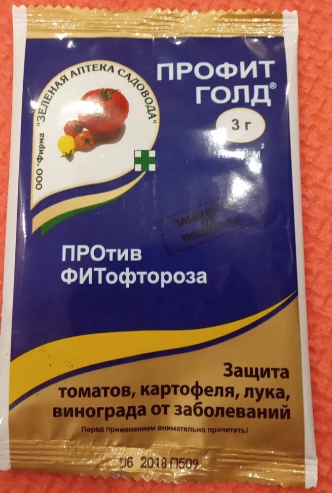 Профит голд. Профит голд от пероноспороза огурцов. Профит голд. Профит голд 6 гр. Профит голд против фитофтороза.