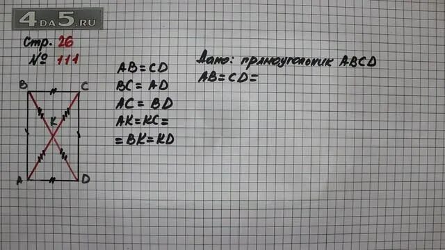 Стр 26 математика упр 1.124. Стр 26 математика упр 1.124
