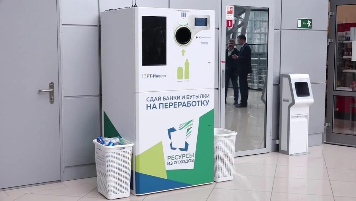 Автомат по приему пластиковых бутылок. Фандомат для раздельного сбора тары. Сдать бутылки казань. Автомат для сбора пластиковых бутылок. Фандоматы рт инвест.