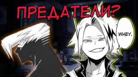 Кто предатель моя геройская