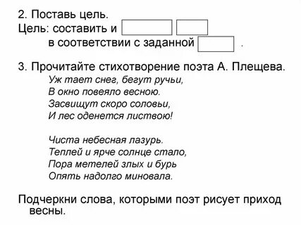 Предложение со словом ручей