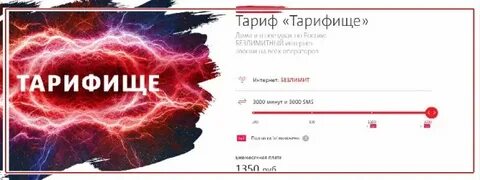Мтс оренбургская область