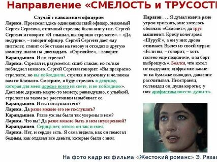 Характеристика ларисы с цитатами