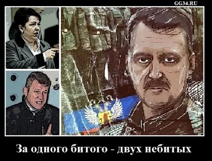За битого двух небитых дают