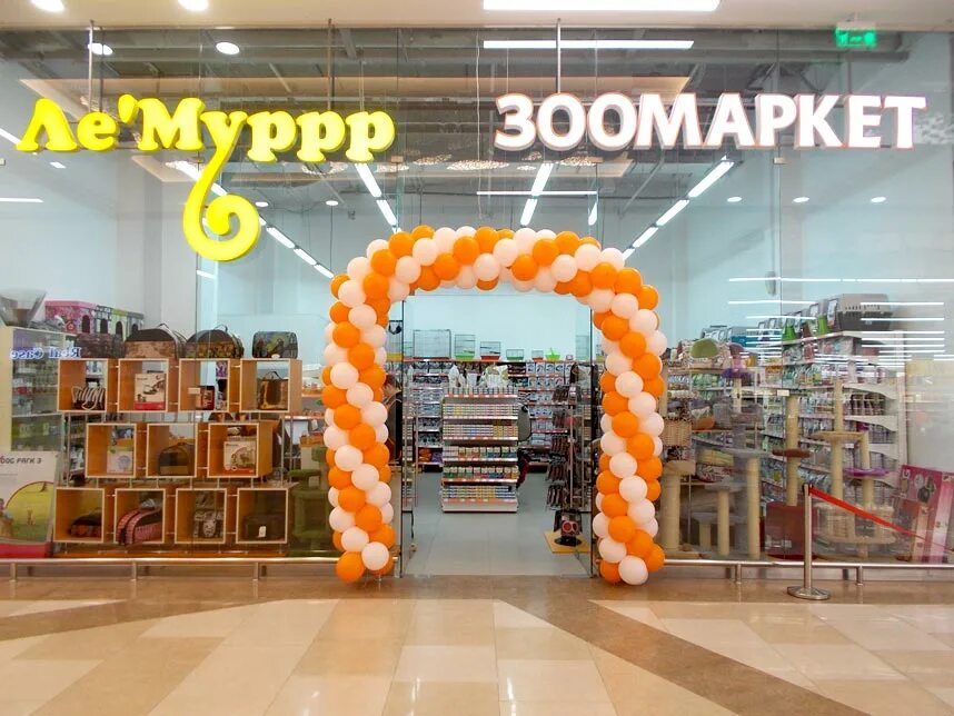 Зоомагазин курган ле'муррр. Лемур логотип зоомагазин. Ле мурр санкт петербург. Зоомаркет. Зоомаркет лемуррр.