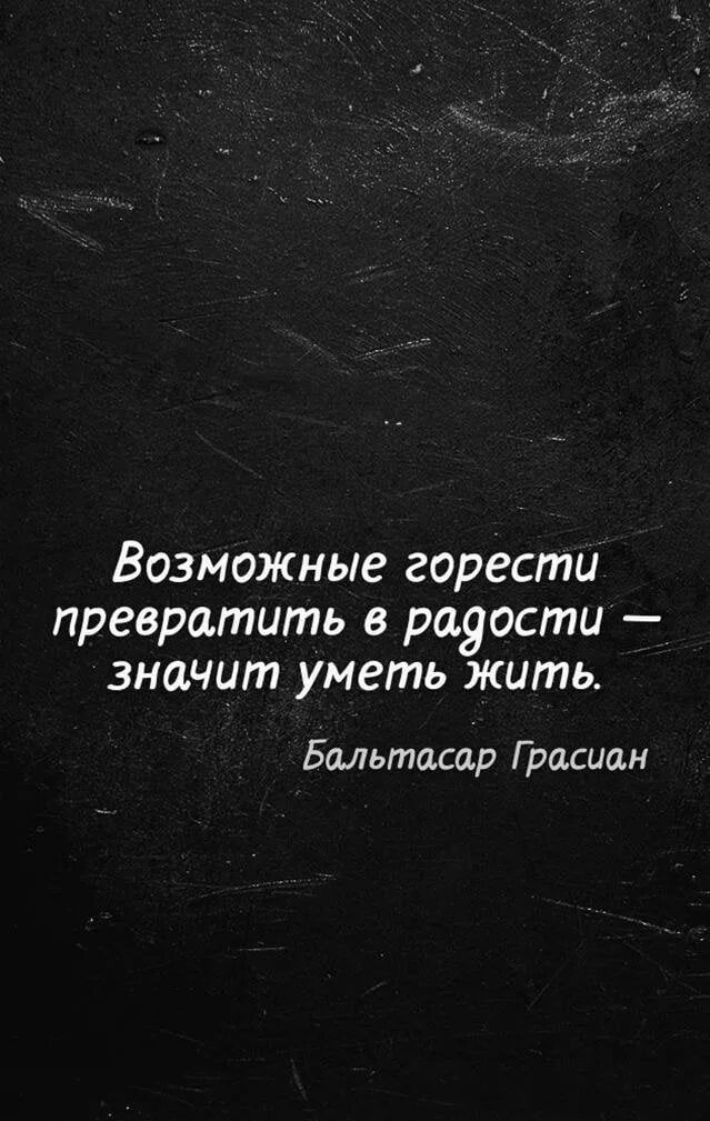 Ава на ватсап про жизнь. Цитаты со смыслом. Фразы на аватарку со смыслом. Афоризмы на аватарку. Цитаты на аватарку.