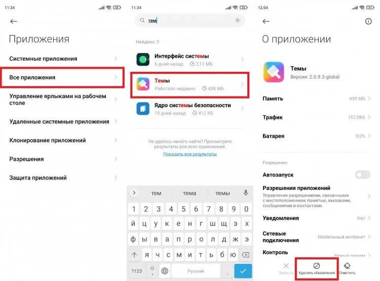 Установка приложений сяоми приложение. Приложение темы xiaomi. приложение тема. уведомление обновите приложение. автообновление приложений xiaomi.