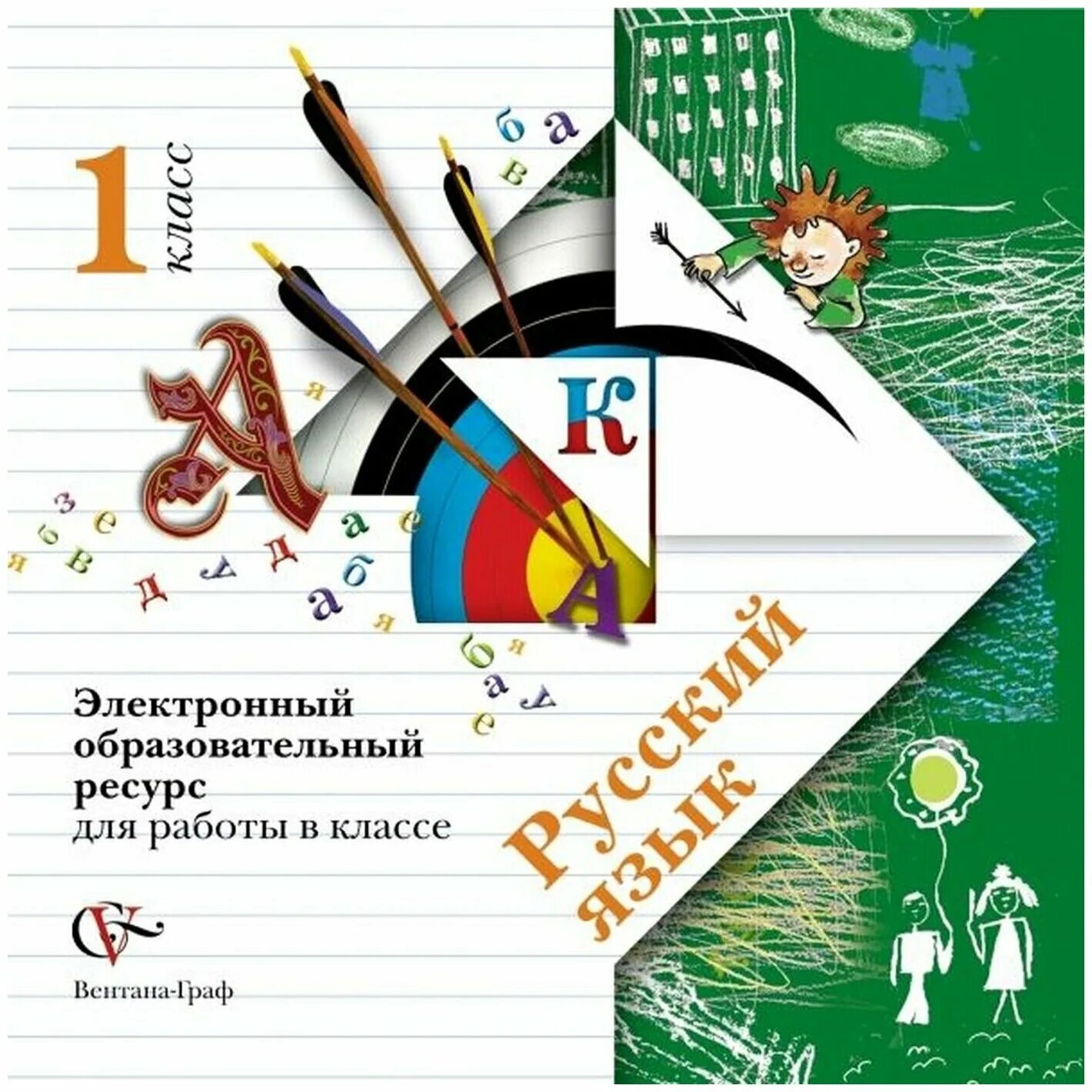 русский язык 1 класс учебник школа россии. учебник по русскому 1 класс школа россии. умк школа 21 века русский язык 2 класс. учебник. русский язык тетрадь 2 класс начальная школа 21 века.