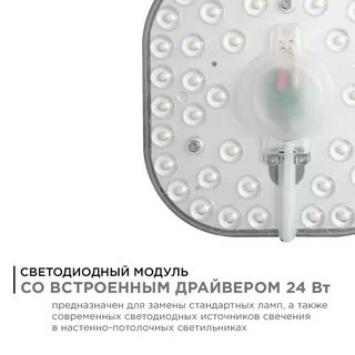 Светодиодный модуль apeyron