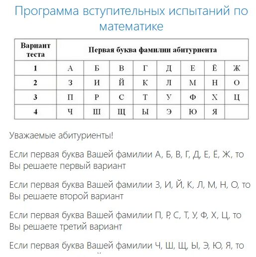 Вступительный тест по математике. Вступительный тест. Вступительный тест первый бит. Тест вступительный словарь 1 ответы. Вступительные тесты в вузы Узбекистана с кружочками.