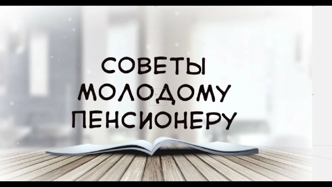 Совет пацану. Советы молодому мужчине. Совет молодым людям. Советы молодому мужчине. Советы молодому мужчине.