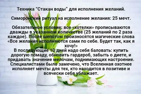 Не смотря на желание