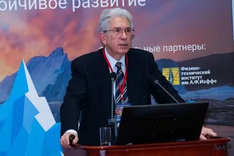 Арктический форум 2024 архангельск