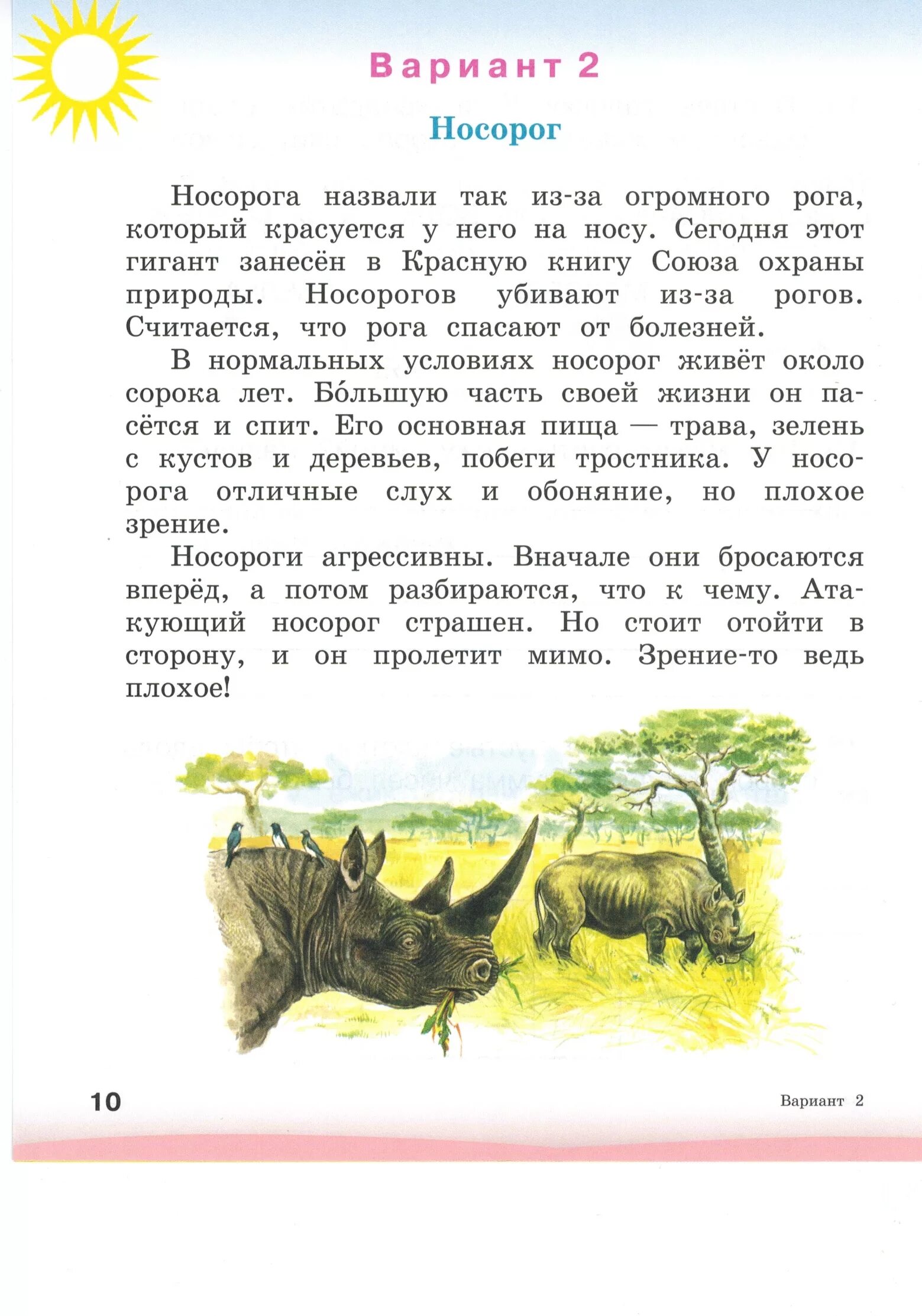 Итоговые комплексные работы перспектива. Комплексная проверочная работа 2 класс 1 полугодие. Комплексная контрольная работа начальная школа ФГОС 1 класс. Комплексная контрольная работа 2 класс 2 полугодие ФГОС школа. Комплексные задания для 1 класса школа России.