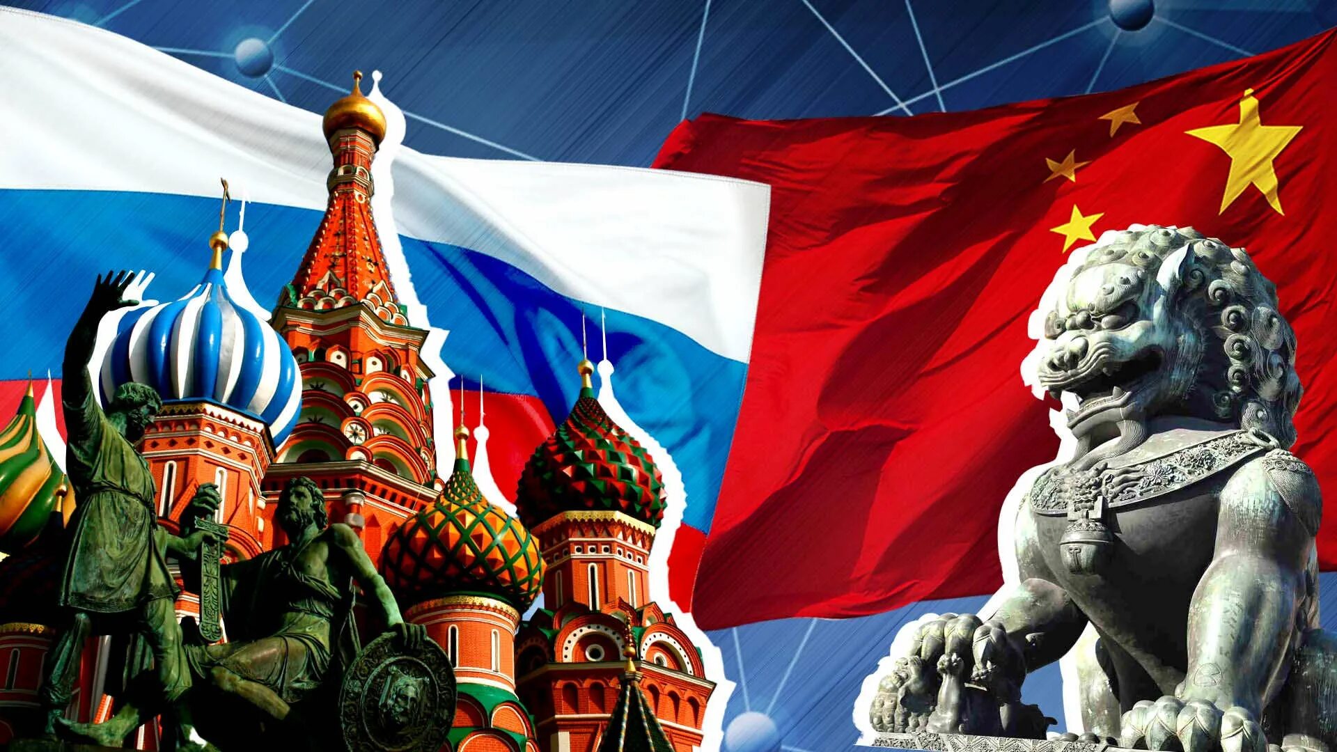 Россия помогает миру. Россия и Китай. Китай против России. Китай Россия Противостояние. Россия и Китай против США.