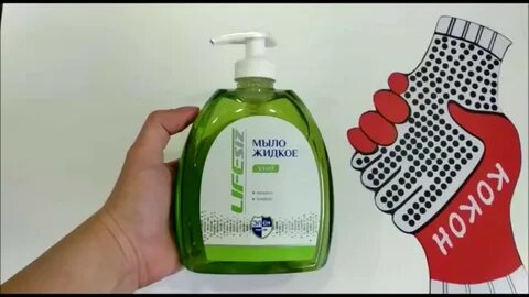 Как открыть жидкое мыло