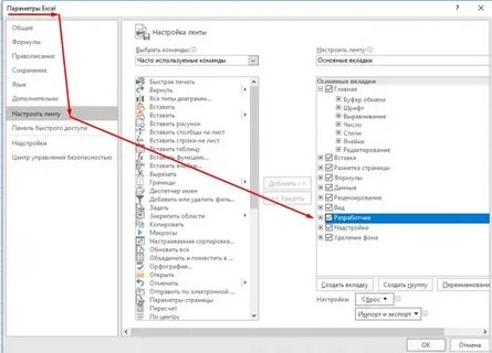 Файл настроек excel