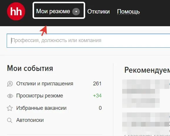 Как добавить резюме на hh. Скрыть резюме на hh. как сделать скрытое резюме на hh. hh мое резюме. редактировать свое резюме на hh.