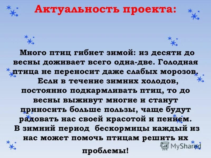 на улице стоит слабый мороз