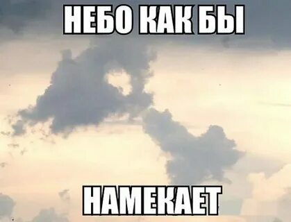 Sky meme