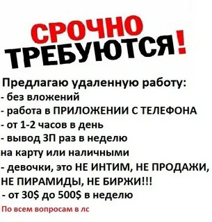 Работа в енакиево