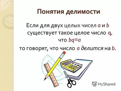 Есть самое маленькое целое число