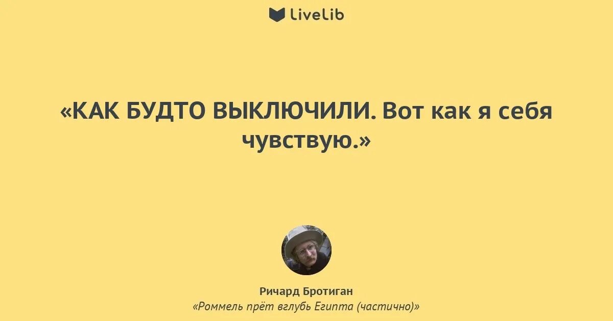 Я больше ничего не чувствую. Как убрать эмоции и чувства. Состояние как будто выключили. Картинки как будто выключили. Как потерять эмоции и чувства навсегда.