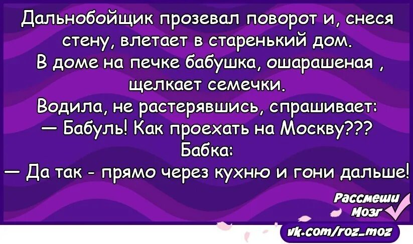 Анекдот про мозг. Рассмеши мозг анекдоты в картинках. Рассмеши мозг приколы. Рассмеши мозг новое. Рассмеши мозг картинки прикольные.