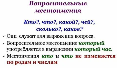 В каких предложениях местоимение является дополнением