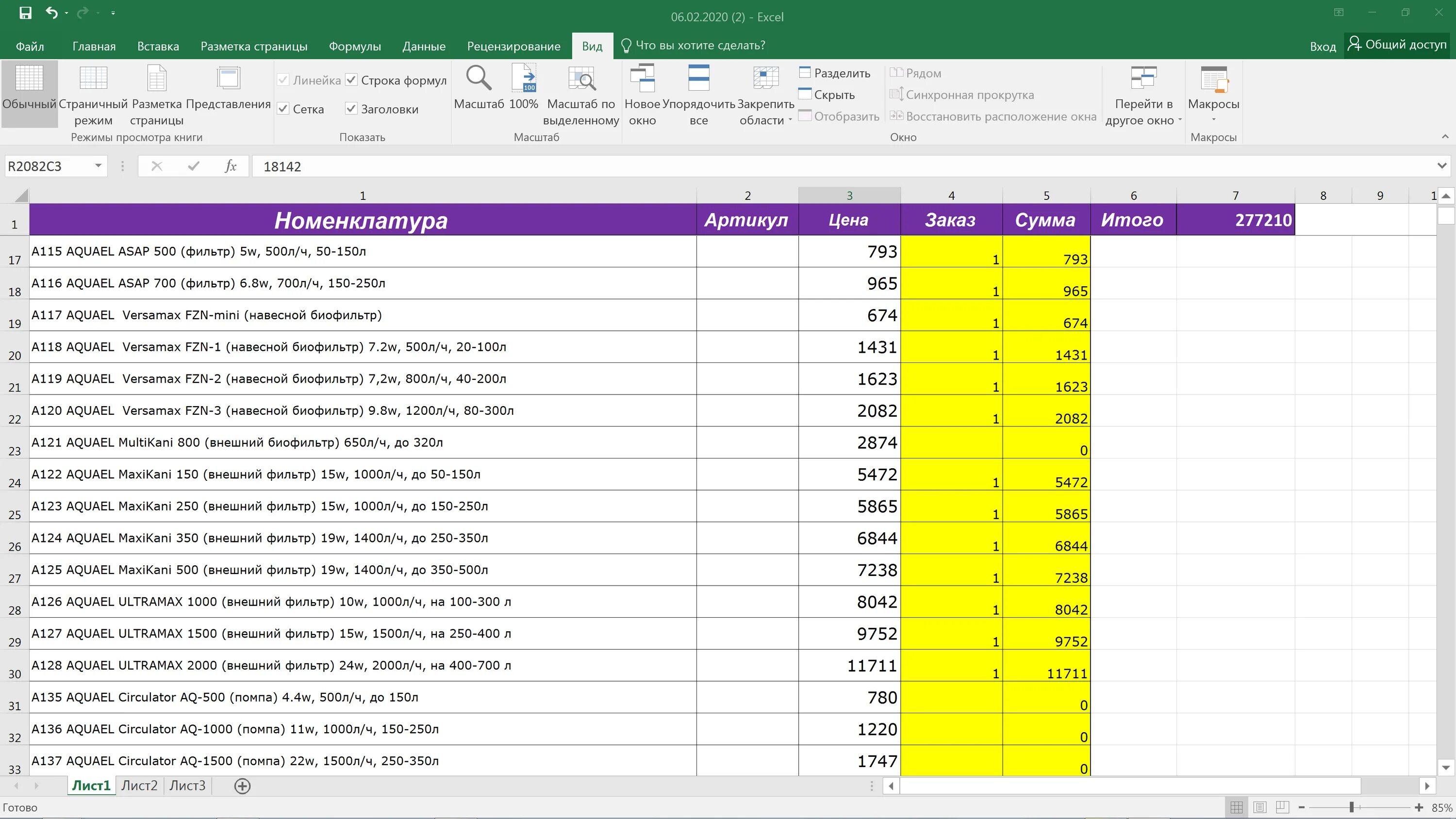 Скриншоты excel. Скриншоты excel