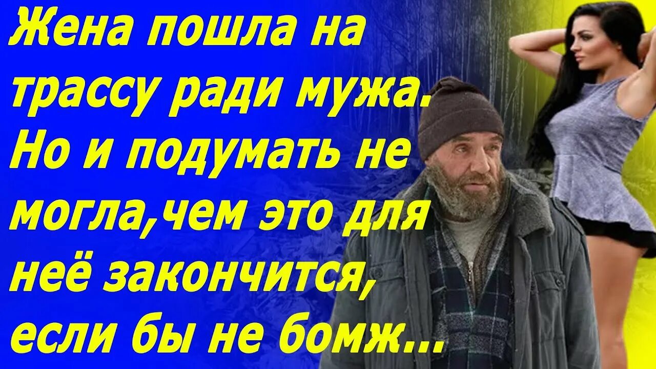 Жена ради мужа. Муж продал свою хорошую жену бомжам. Муж отдал беременную жену бомжам. Азиат отдал жену бомжам. Жена изменил муж япония