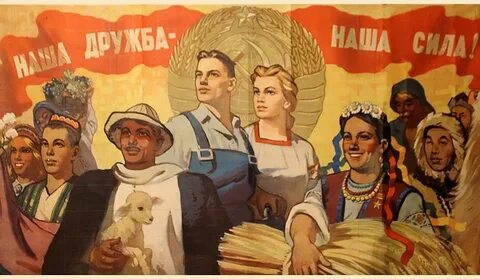 Да здравствует союз