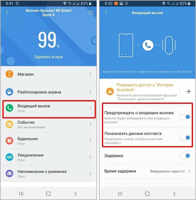 Как настроить часы xiaomi band 8. Фитнес браслет mi смарт Band 4. Отображение контактов Xiaomi. Настройка mi Band 4. Браслет вибрирующий при звонке.