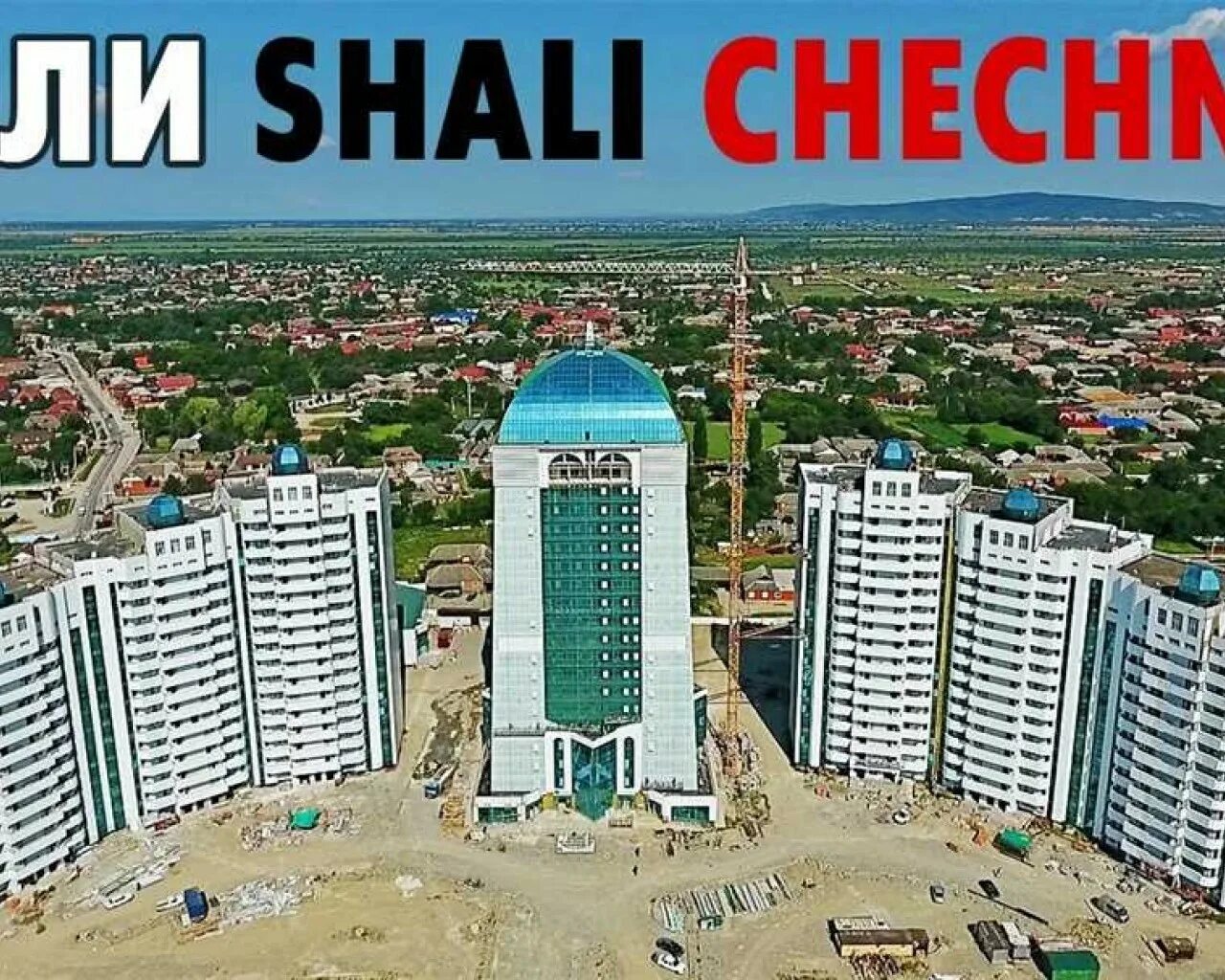 Город шали чеченская республика. Какая завтра погода. Погода киров сегодня. Погода на пятницу. Погода в сургуте.