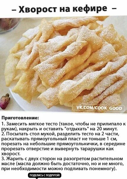 Формочки для перепечей. Тесто. Тесто на кефире рецепт классический. Тесто на кефире рецепт классический. Дрожжевое тесто на кефире для пирога.