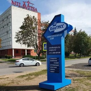 Белгисс