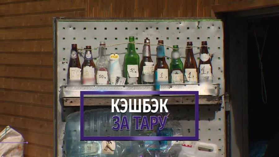 Пункт сдачи бутылок. Пункт сбора стеклотары. Фандоматы для пластиковых бутылок. Сбор бутылок стеклянных. Сдача бутылок в нижнем новгороде.