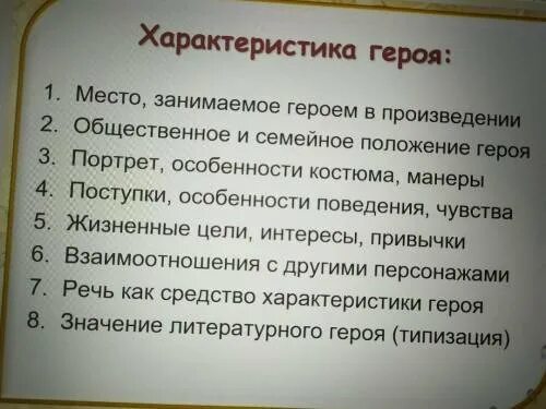 Место занимаемое героем в произведении гринев. Сочинение о герое своей семье. Место занимаемое героем в произведении гринев. Детство петра гринева. Сочинение сравнительная характеристика двух знакомых лиц 8 класс.