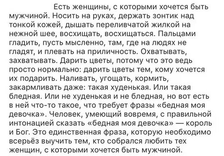 В жизни каждой женщины есть мужчина
