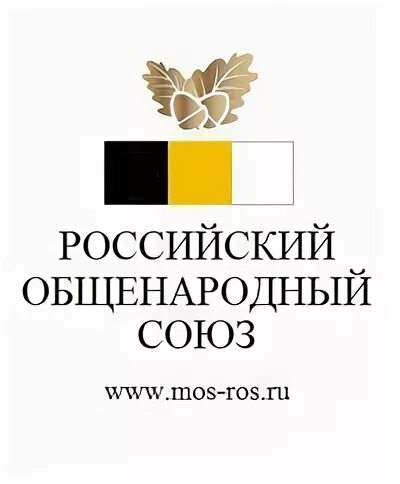 Рос