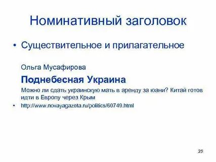 Название научной статьи
