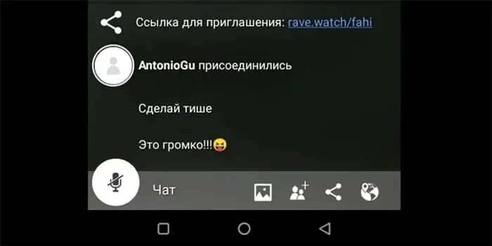 Как добавить в друзья в рейв