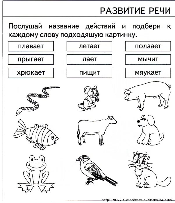 Подобрать название из слов